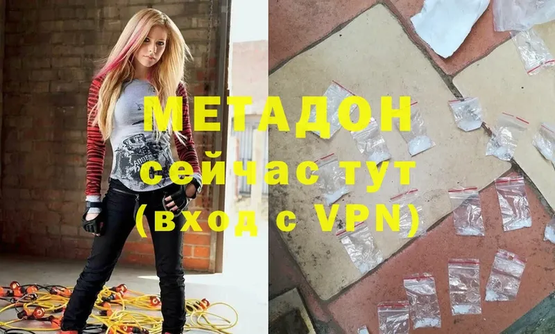 Метадон белоснежный  Весьегонск 